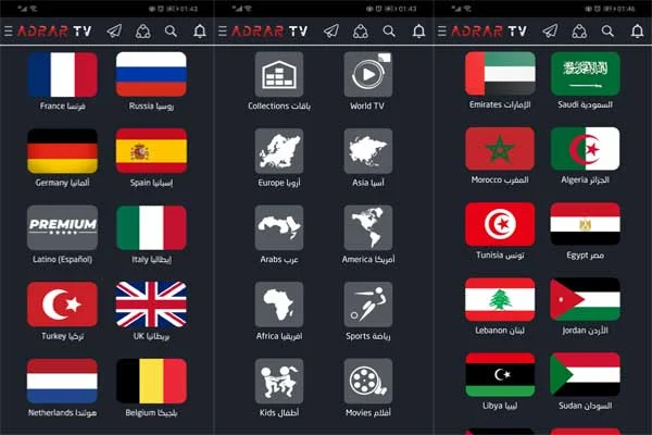 تنزيل تطبيق adrar tv لمشاهدة القنوات المفتوحة والمشفرة مجانا اخر اصدار