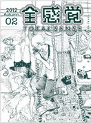 NOVEL「春の音楽」「秋、旅、音楽」