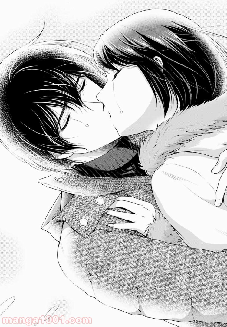 ドメスティックな彼女 - Raw 【第216話】 - Manga1001.com