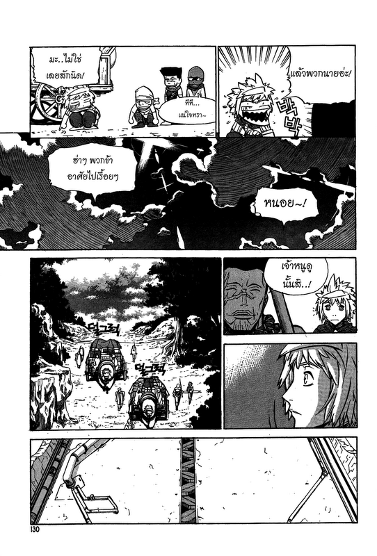 อ่านการ์ตูน Legend of Try 4 ภาพที่ 15