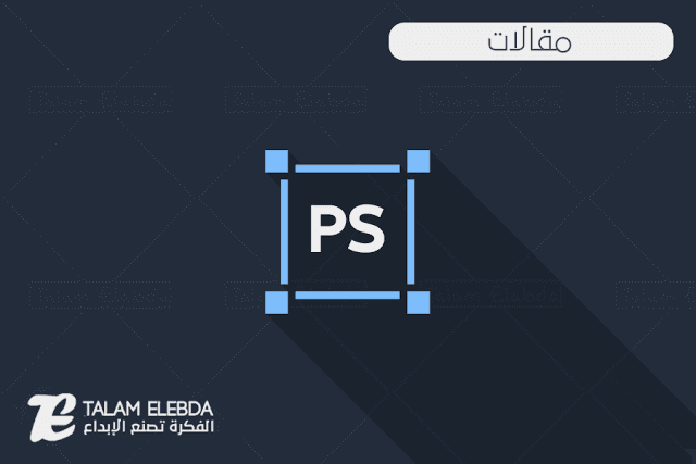 أهم مقاسات التصاميم فى الفوتوشوب Size Design