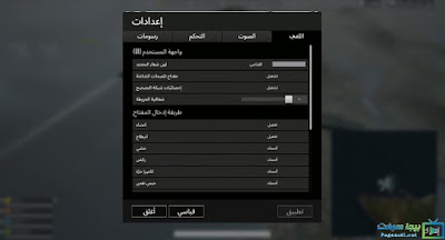 تشغيل لعبة ببجي لايت على الديسك توب تشغيل لعبة ببجي لايت على الديسك توب
