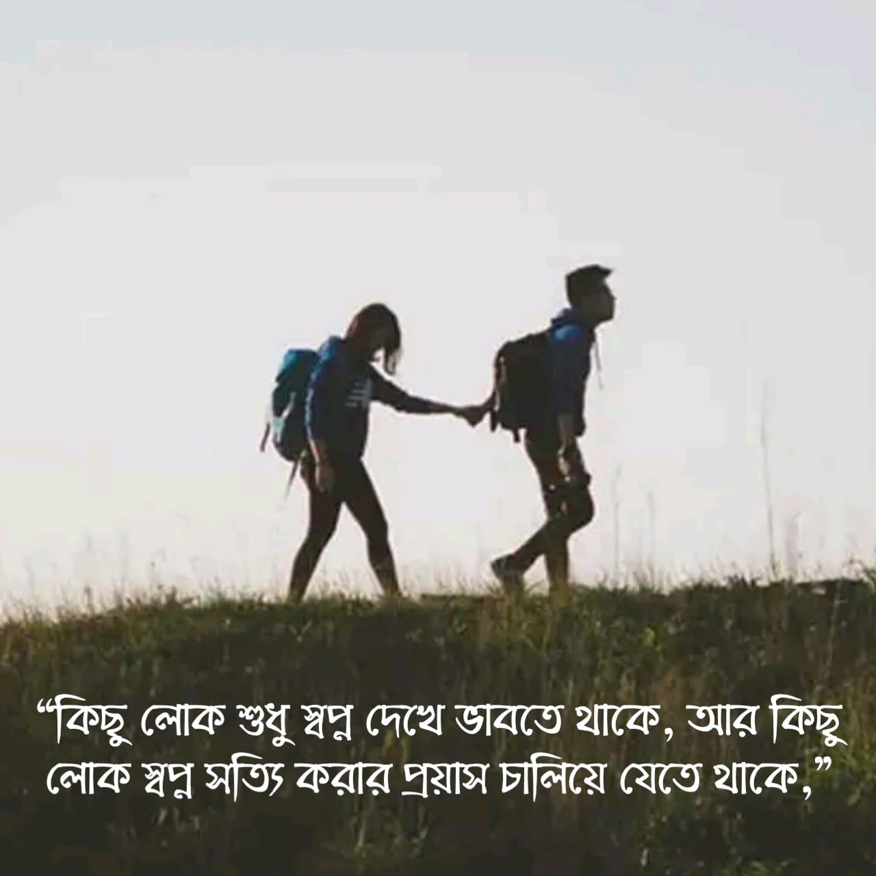 Bangla Ukti Status 2021 প্রেরণামূলক উক্তি Monishider Bani