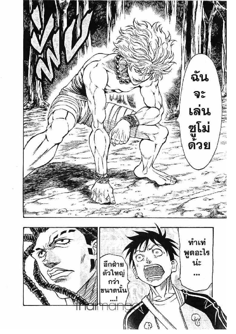 Kaze ga Gotoku - หน้า 80