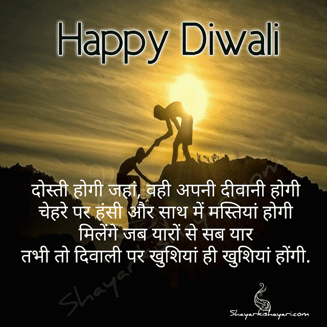 diwali wishes in hindi, diwali wishes quotes, happy diwali wishes sms messages, happy diwali wishes images, diwali massage, diwali wishes 2020, diwali 2020 wishes, diwali wishes in englis, happy diwali status, diwali quotes in hindi