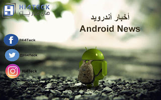 اخبار اندرويد Android News 