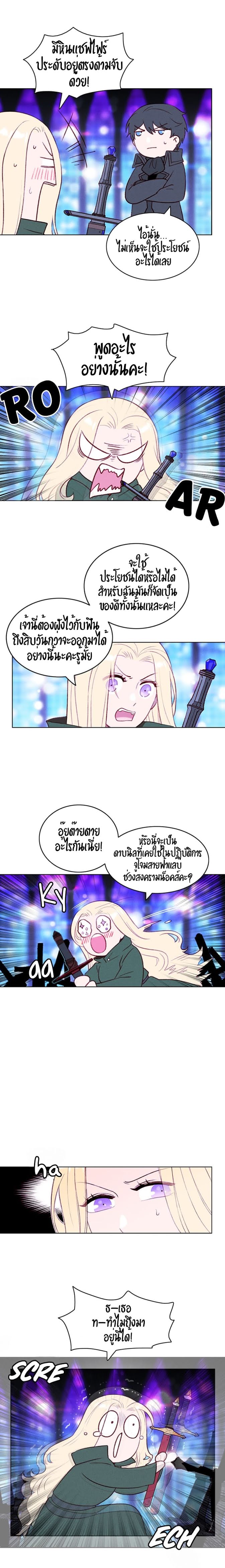 Living as the tyrant s older sister - หน้า 3