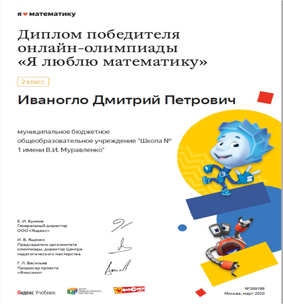 учебник олимпиаду по математике