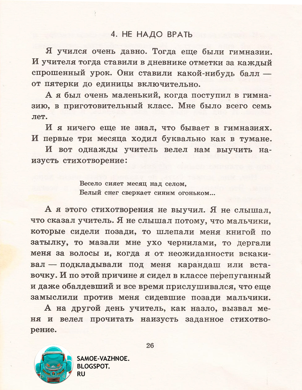 м. не надо врать зощенко краткое содержание. не надо врать: рассказы. рассказы зощенко читать. рассказ зощенко не надо врать.