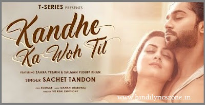 कांधे का वो तिल - Kandhe Ka Woh Til Lyrics in Hindi । Sachet Tandon Ft Salman Khan । Hindilyricszone.in।