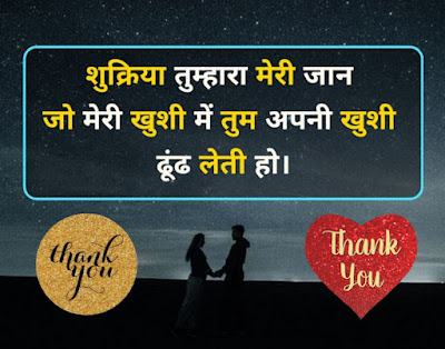 thanks shayari in hindi thanks shayari in hindi