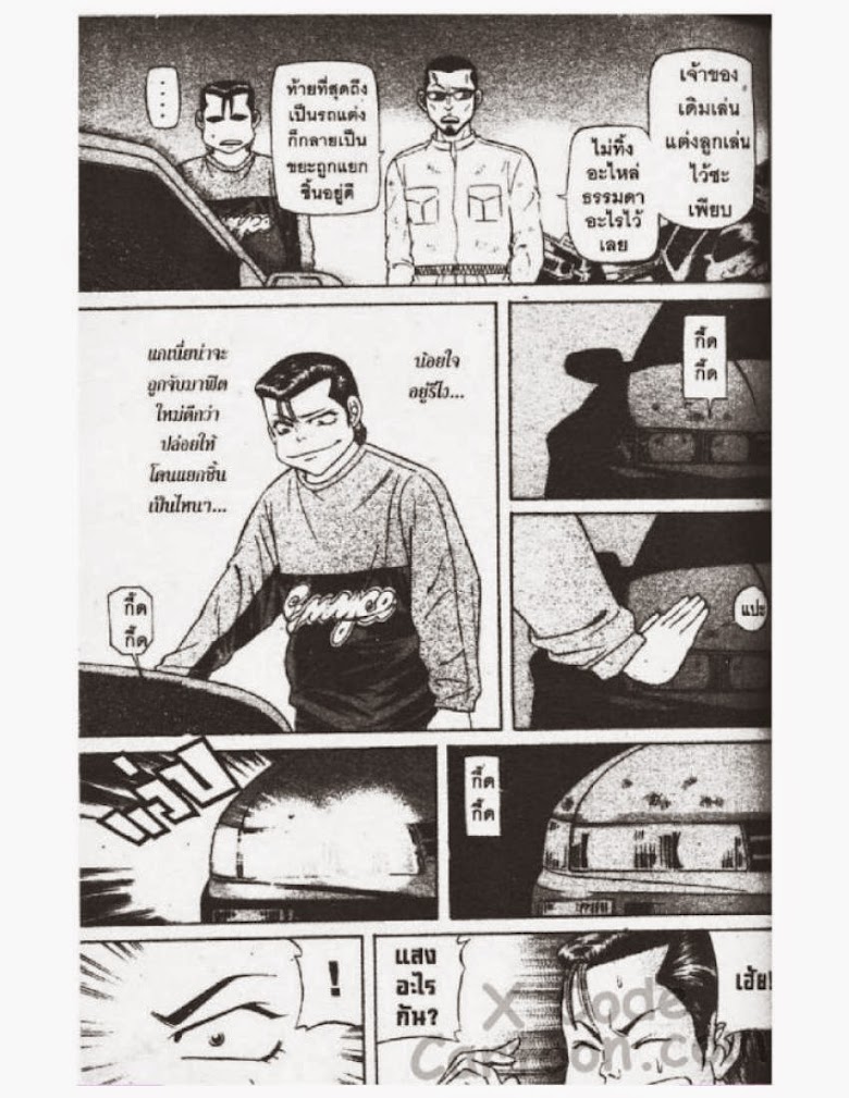 Jigoro Jigorou - หน้า 57