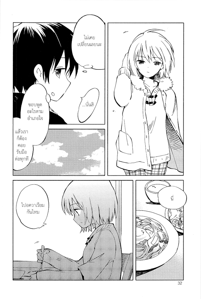 Sakana no miru yume - หน้า 6