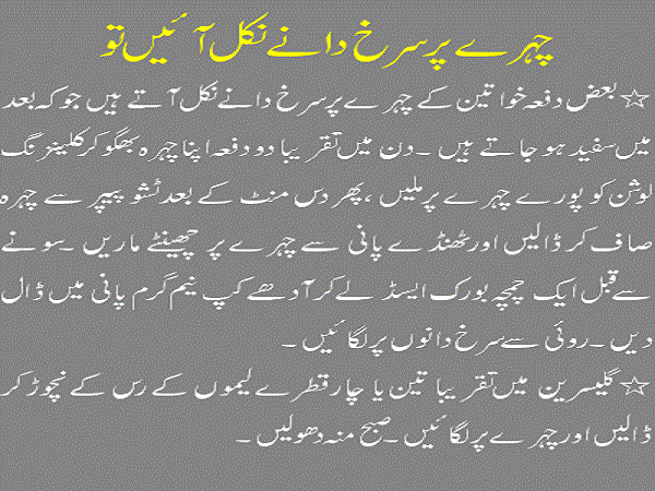 First night tips in urdu for girls First night tips in urdu for girls