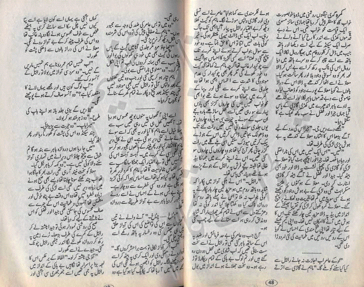 Mehendi Ka Rang Khilnay Laga by Nabeela Abr Raja