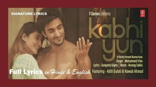 Kabhi Yun Lyrics - Mohammed Irfan - Hindi Ghazal Lyrics Kabhi Yun Lyrics - Mohammed Irfan - Hindi Ghazal