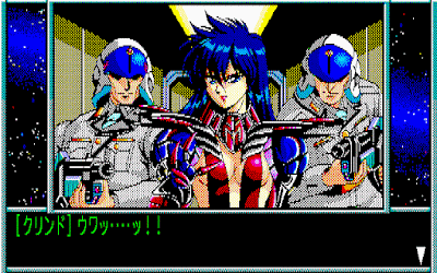 452562-dragon-eyes-pc-98-screenshot-dramatic-situation.gif