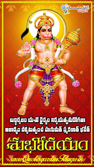 Hanuman wallpapers with good morning quotes