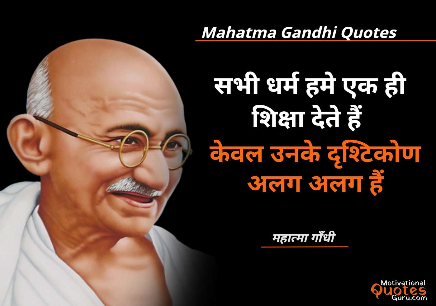 Mahatma Gandhi Quotesi