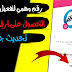 تحديث جديد من تطبيق 2nr للحصول على ارقام بولندية بطريقة سهلة تحديث جديد من تطبيق 2nr للحصول على ارقام بولندية بطريقة سهلة