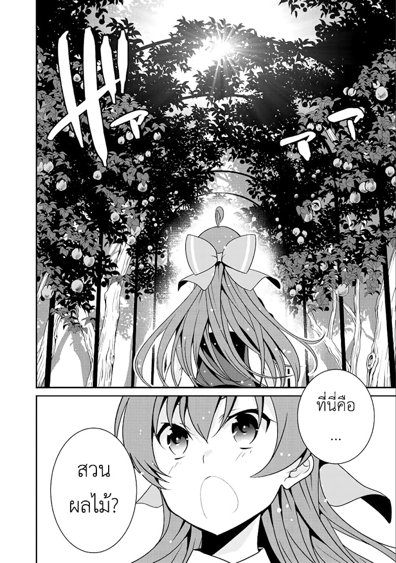 Saikyou no Kurokishi♂, Sentou Maid♀ ni Tenshoku shimashita - หน้า 6