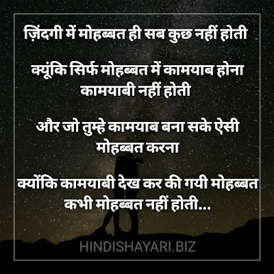 Zindagi Mein Mohabbat Hi Sab Kuch Nahi Hoti   Kyunki Sirf Mohabbat Mein Kamyab Hona Kamyabi Nahi Hoti     Aur Jo Tumhe Kamyab Bana Sake Aisi Mohabbat Karna   Kyon Ki Kamyabi Dekh Kar Ki Gayi Mohabbat Kabhi Mohabbat Nahi Hoti...