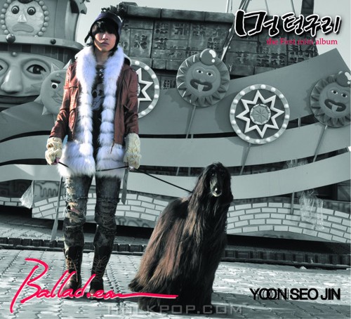 Yoon Seo Jin – Ballad-Ear