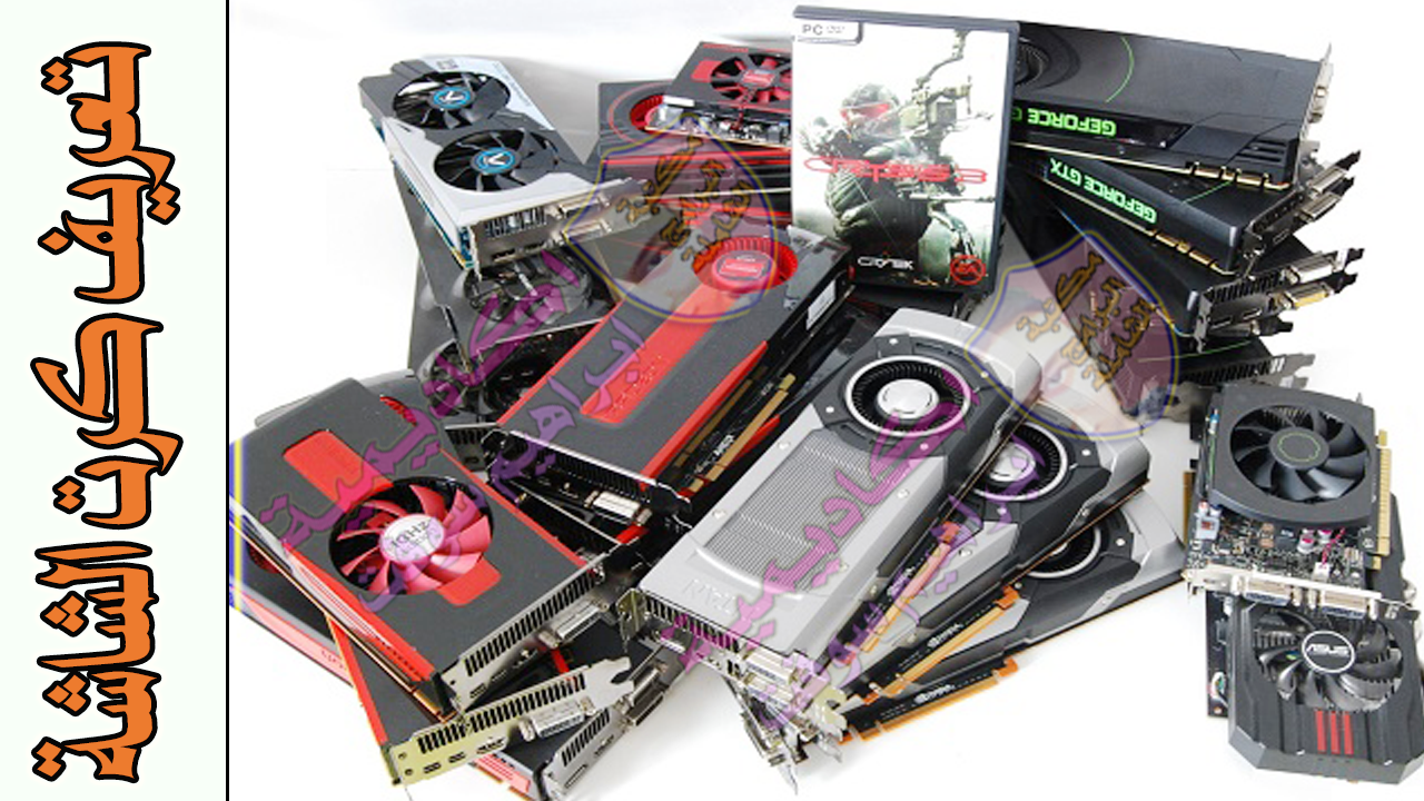 التعرف على جميع كروت الشاشة بسهولة من خلال برنامج 3DP الشهير