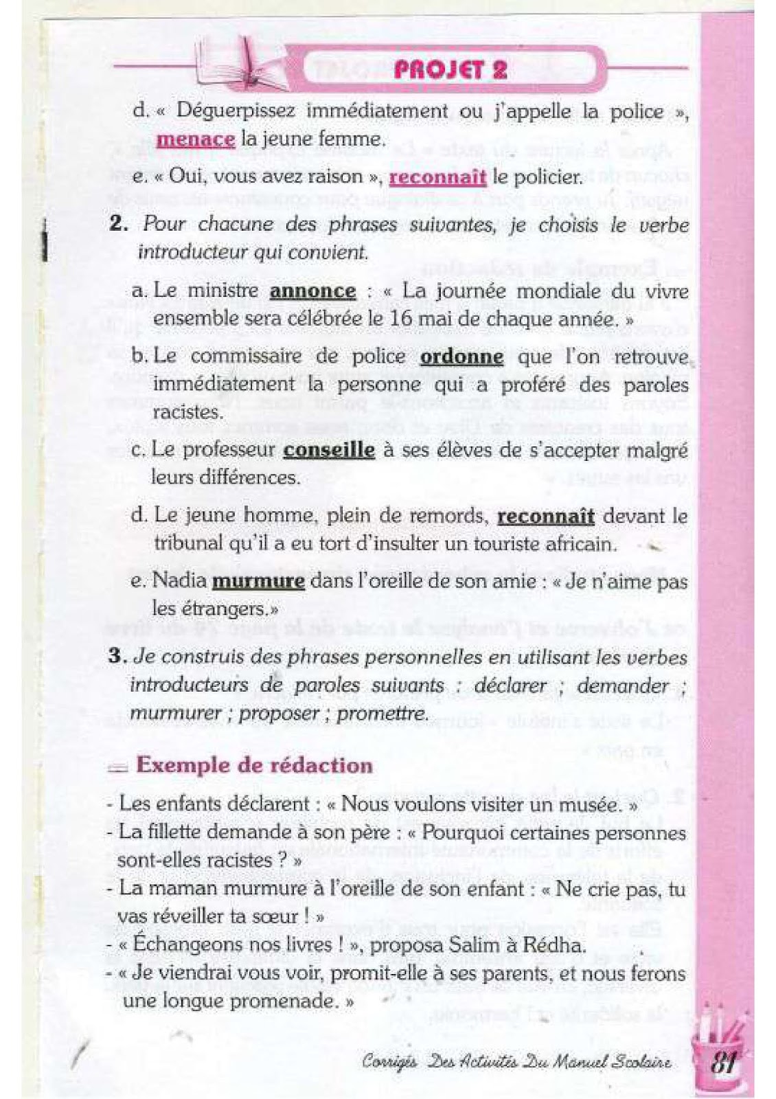 حل تمارين صفحة 73 الفرنسية للسنة الرابعة متوسط - الجيل الثاني