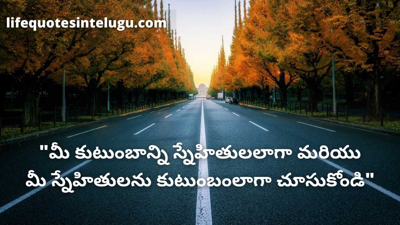 Family Quotes In Telugu