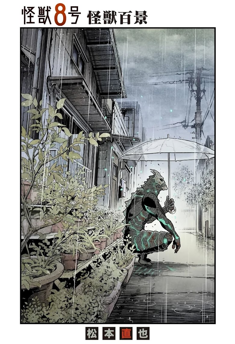 Kaiju No.8 - หน้า 1