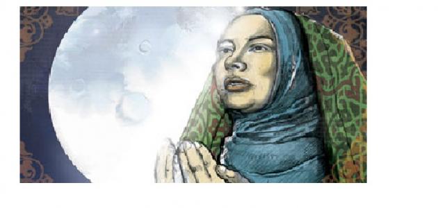 أقوال وحكم رابعة العدوية أقوال وحكم رابعة العدوية