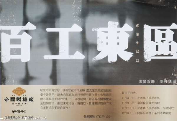 帝國製糖廠台中營業所|歷史建築|台中產業故事館|湧泉公園|星泉湖 帝國製糖廠台中營業所|歷史建築|台中產業故事館|湧泉公園|星泉湖