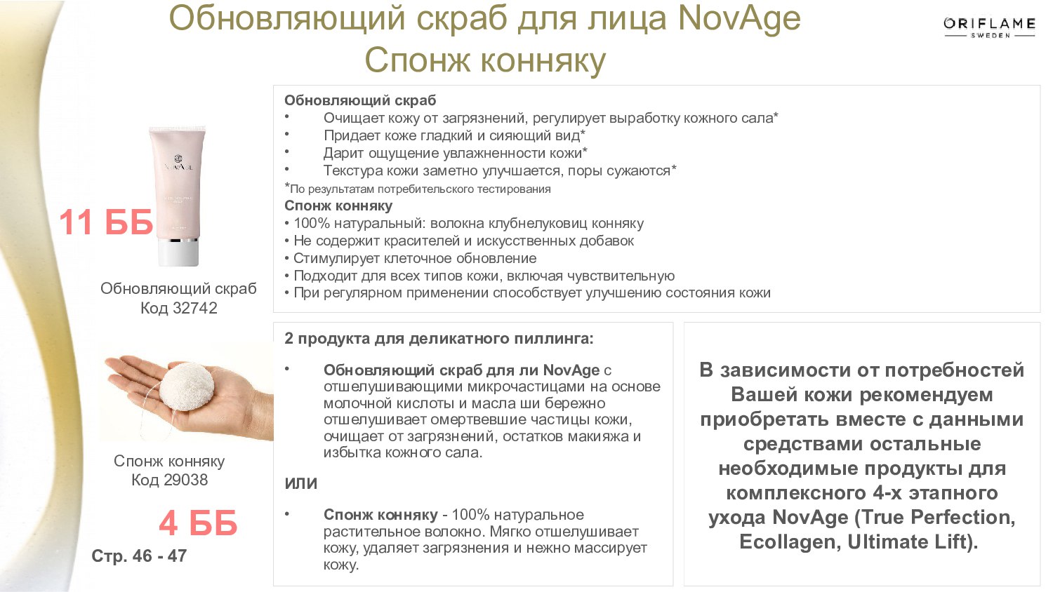 Md formulations face and body scrub. Скраб мастерская олеси мустаевой. Косметик из бумаги скрабы. Крем с идебеноном и экстрактом ежевики mary & may idebenone blackberry intense cream. Компания по производству косметики trius labs.