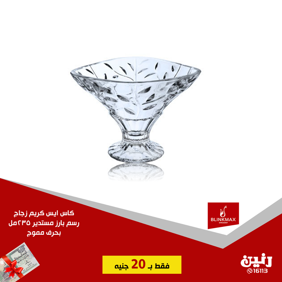 عروض رنين الجمعة والسبت 21 و 22 ديسمبر 2018 مهرجان ال 20 جنيه عروض رنين الجمعة والسبت 21 و 22 ديسمبر 2018 مهرجان ال 20 جنيه