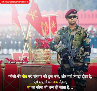 indian army quotes in hindi