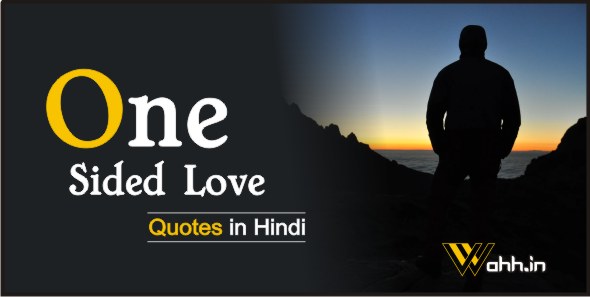 One Sided Love Quotes In Hindi