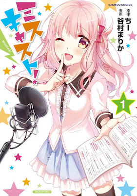 ミスキャスト! ミスキャスト! raw zip dl