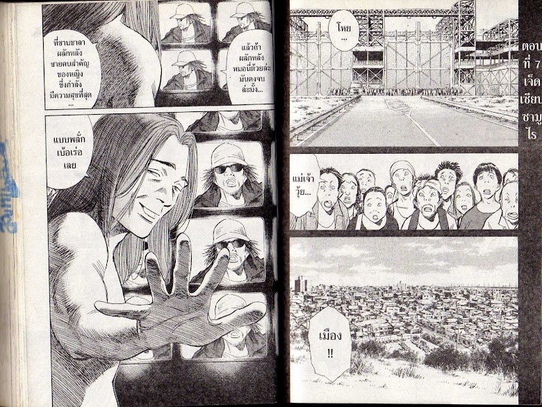 20th Century Boys - หน้า 55