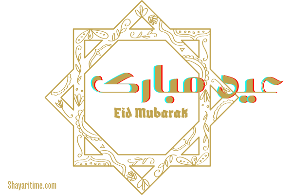 Eid mubarak images