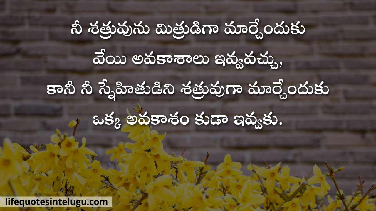 Friendship Quotes In Telugu