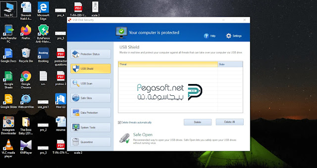 تحميل برنامج USB DISK Securtiy مجانا