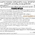TSRJC 2017 Online Application Form Exam Date Notification