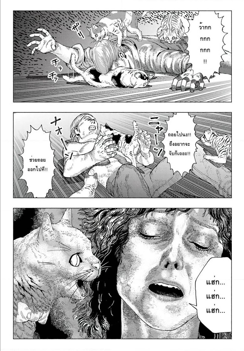 Nyaight of the Living Cat - หน้า 9