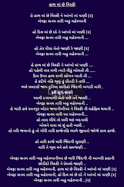 Lyrics In Gujarati Uzytkownik suraj waghela (@holic44) stworzyl krotki film na tiktok z muzyka moti veraana (version 1). lyrics in gujarati
