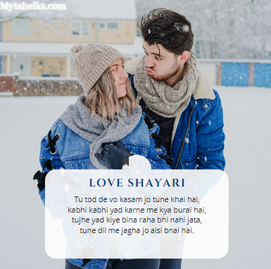 Love image Shayari 3