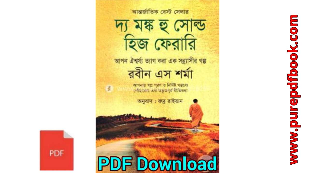 the-monk-who-sold-his-ferrari-bangla-pdf