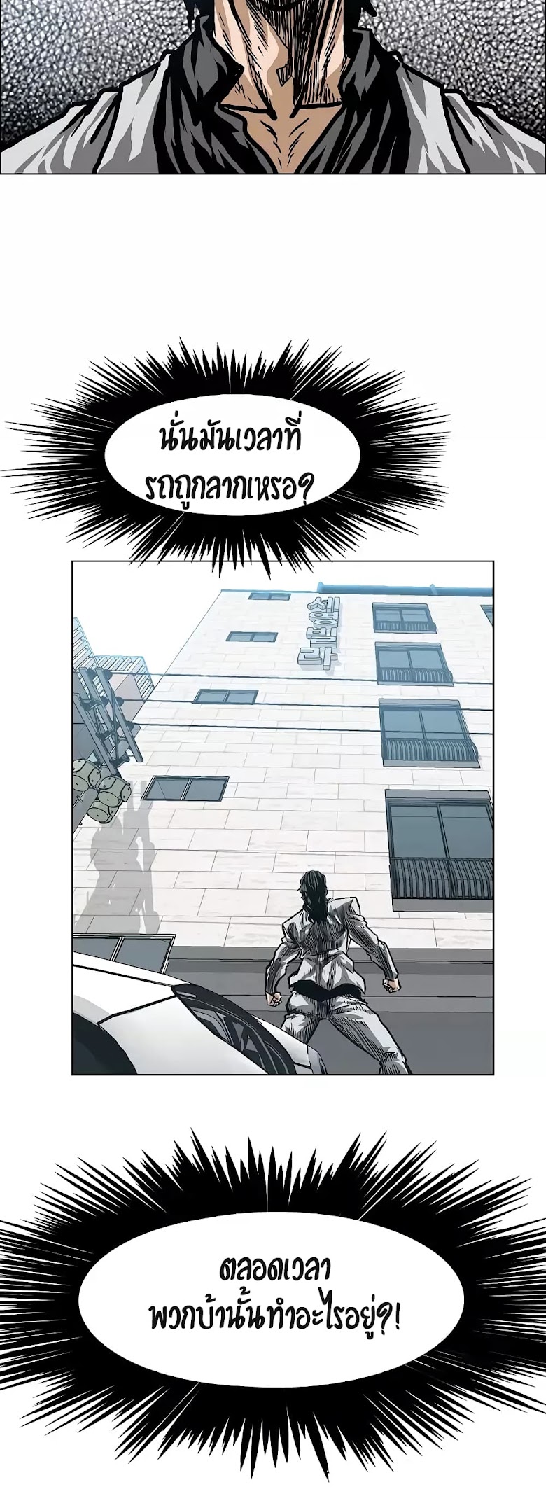 Rooftop Sword Master - หน้า 43