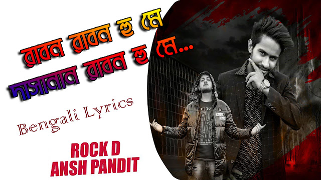 Ravan Ravan Hoon Main Lyrics - রাবন রাবন হু মে - ANSH PANDIT & ROCK D
