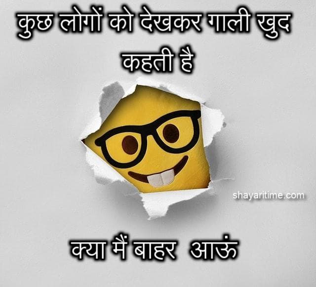 funny shayari